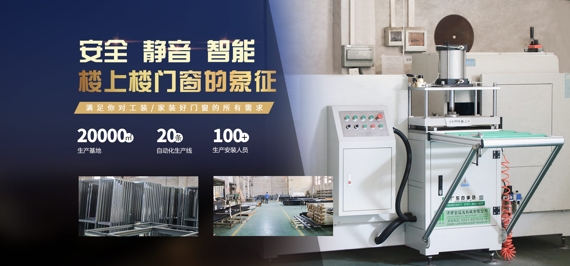安全、靜音、智能-樓上樓門(mén)窗的象征