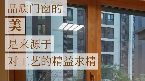 1500的斷橋鋁合金門窗真的賺了你很多錢？