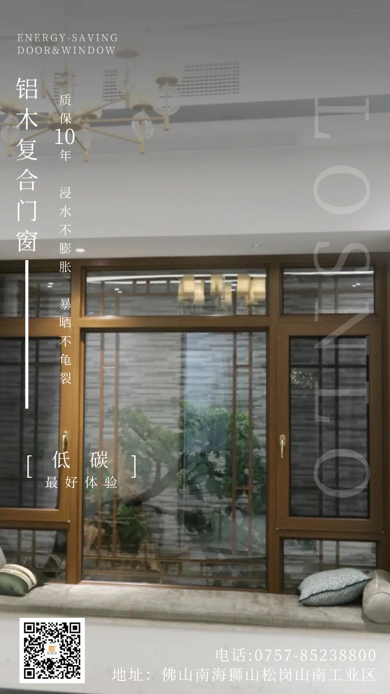 被問了800遍的高端鋁木復(fù)合門窗！以后購買門窗都選樓上樓啦！