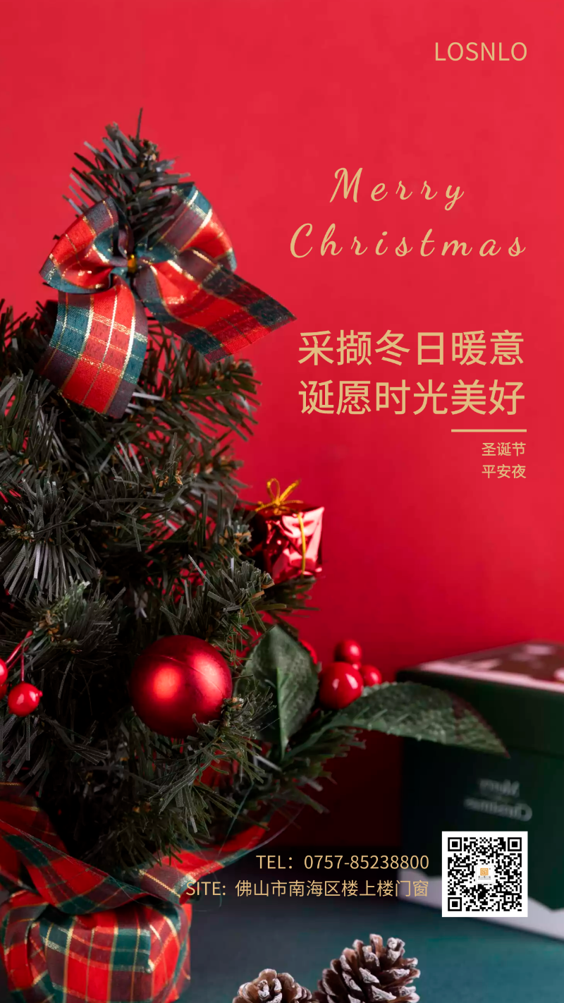 有了樓上樓這款高端鋁合金門窗，每晚都是平安夜！