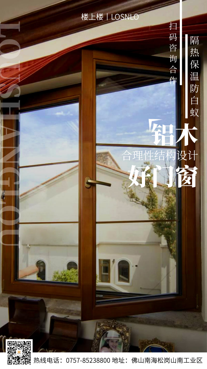 佛山哪里有高端鋁合金門窗合作的廠家？國內十大門窗品牌樓上樓門窗告訴您