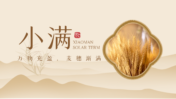 樓上樓門窗|小滿節(jié)氣，為愛之家選擇高品質(zhì)健康鋁木系統(tǒng)門窗